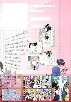 ラジエーションハウス(8) (ヤングジャンプコミックス) | モリ